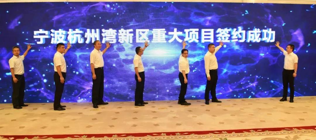 郑栅洁见证氢能创新中心正式落户宁波杭州湾