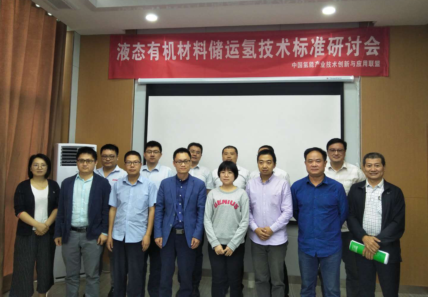 液态有机材料储运氢技术标准研讨会在武汉市召开